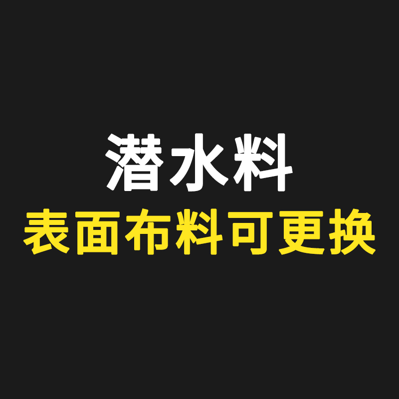 潜水料常用的表面复合面料有哪些呢？