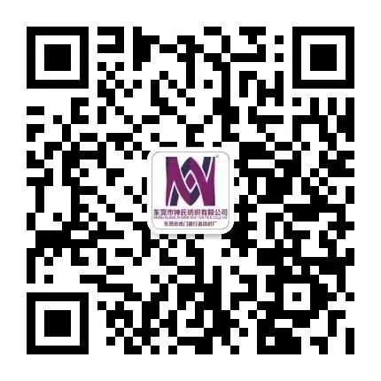 客户见证-东莞市钟氏纺织有限公司