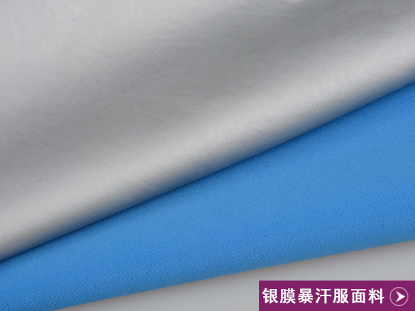 Silver film composite elastic knitted fabric